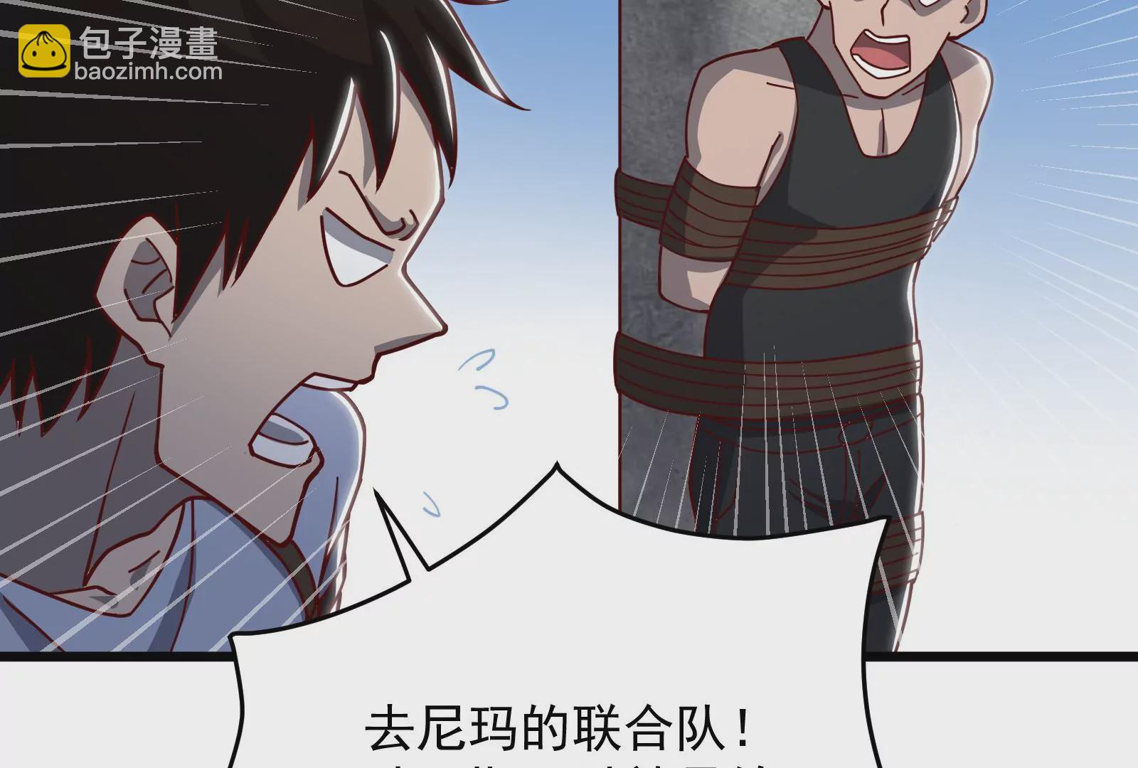 古神遊戲 - 第33話  裝飾！蜘蛛妹的增強(2/2) - 1